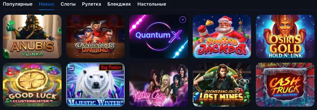 Новые игровые автоматы