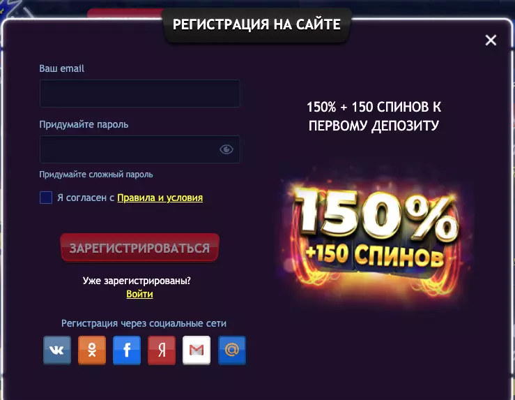 Регистрация на сайте Вулкан Platinum