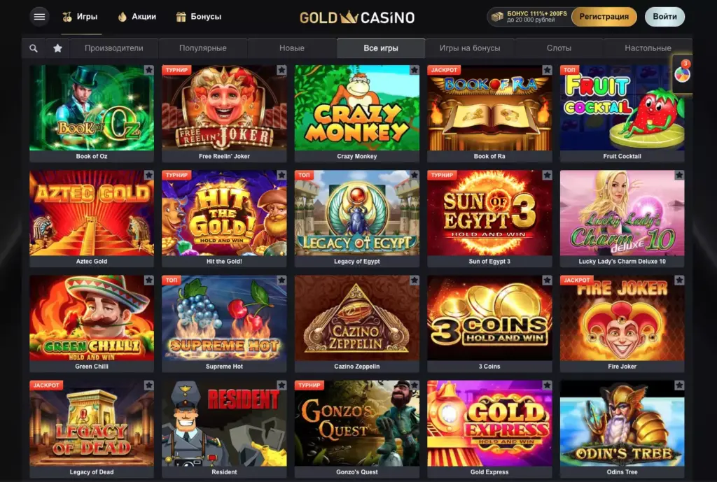 Ассортимент игр