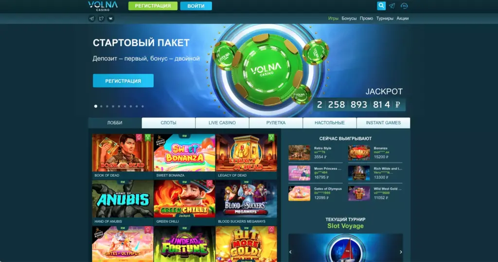 Официальный сайт казино Волна