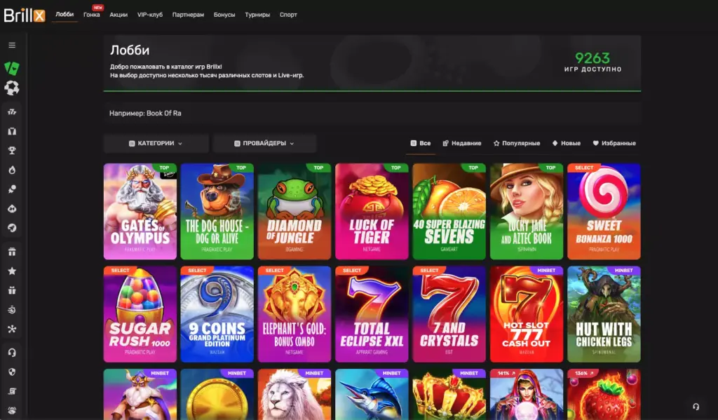Игры на сайте Бриликс казино