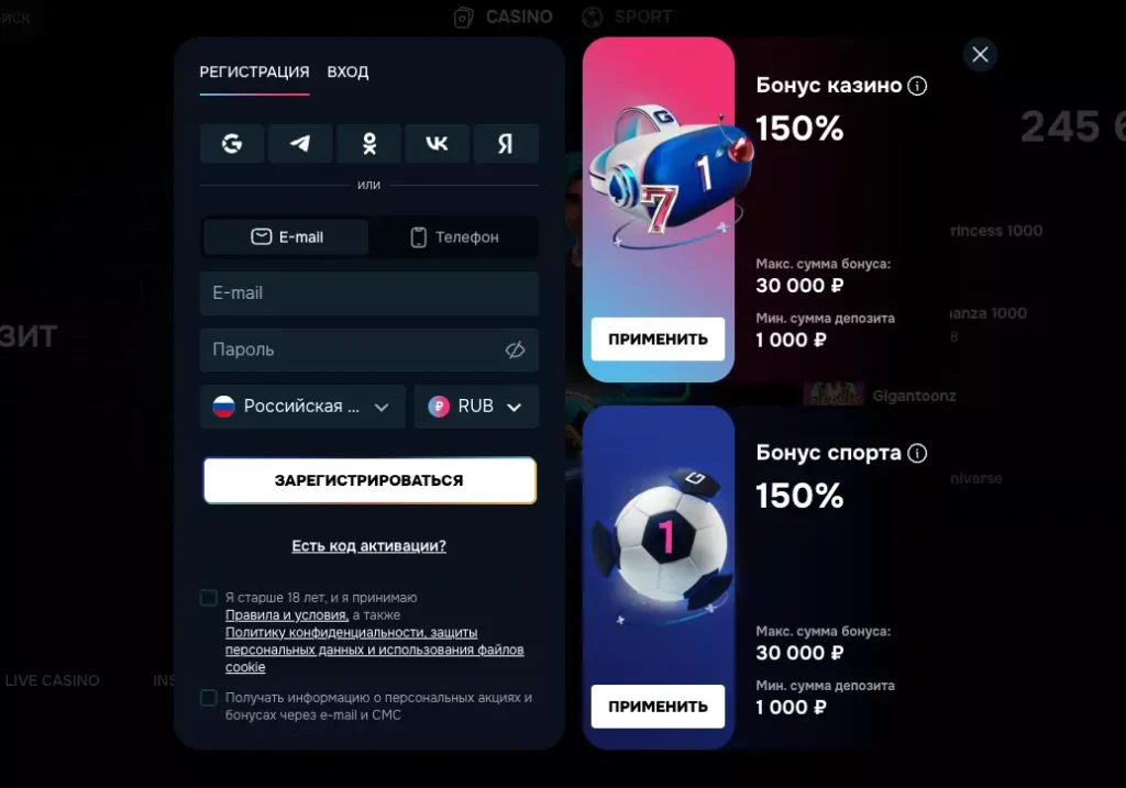 Регистрация