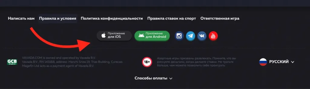 Vavada Casino скачать приложение
